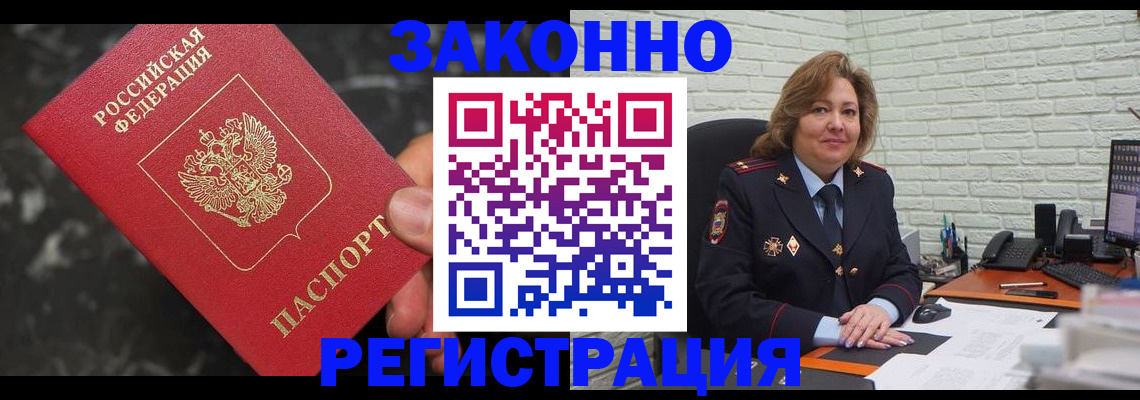 прописка паспорт в Лесном