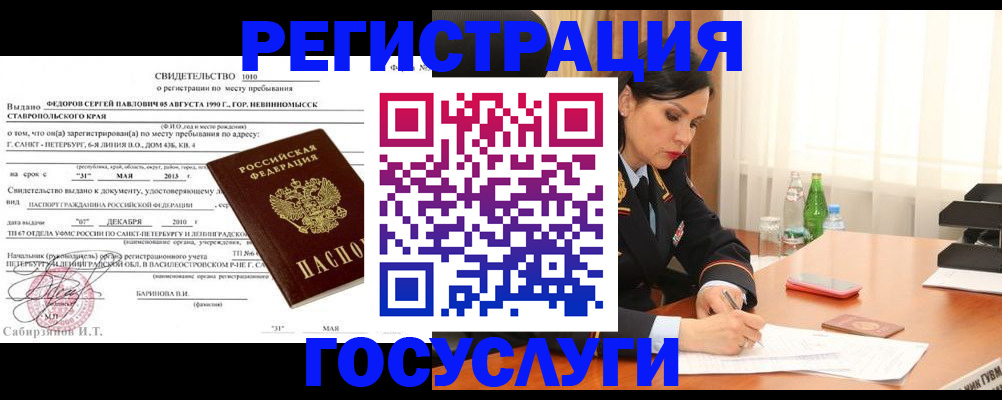 временная регистрация поиск в Лесном