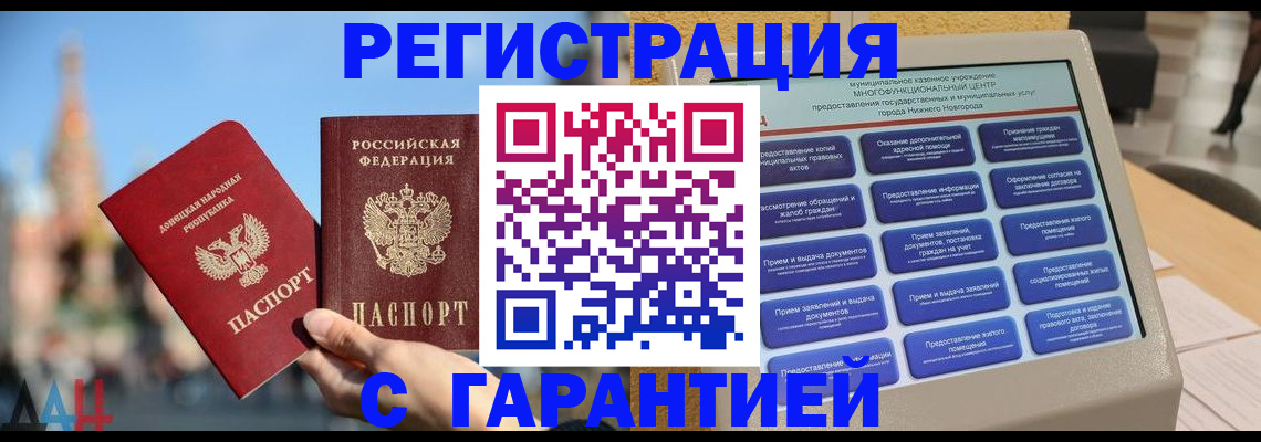 прописка поиск в Лесном